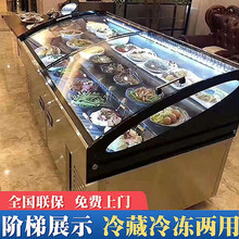 【包邮送货到门口】悍舒双温阶梯冰台点菜柜饭店冷藏冰柜烧烤串串双三层保鲜柜卧式商用水果捞展示柜 1.2米【双温/下冷冻上冷藏】