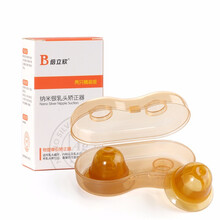 京东超市	
倍立欣乳头内陷矫正器少女孕产妇乳头扁平短小隐形纠正器凹陷牵引器 升级版(纳米银材质)