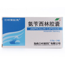 近效期】三叶安比先 氨苄西林胶囊 0.25g*24粒   /盒  RX