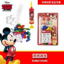 迪士尼 儿童气球玩具套装水球打气筒装饰套餐生日派对宴会装庆祝店铺开业会场舞台布置宝宝玩具儿童礼物 DY200泡泡游戏【20个气球+打气筒+杯托】