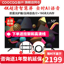 创维 酷开电视 50P50 50英寸4K超清 全时AI语音 护眼防蓝光 教育电视 智能网络液晶电视机