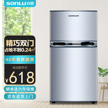 双鹿（SONLU） 102升 双门冰箱 小冰箱宿舍租房   家用便捷节能静音 BCD-102C