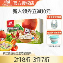 方广宝宝面条 蝴蝶面婴幼儿辅食儿童果蔬香菇营养面 玉米 五豆面条 6-36个月宝贝适用 果蔬香菇蝴蝶面200g