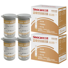 三诺（SANNUO）金稳血糖仪试纸测血糖仪器家用型血糖检测仪糖尿病血糖试纸医用 【无仪器】100支试纸+100支采血针