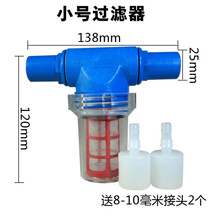 大号过滤器兔用鸡用鸽子貉子饮水过滤器自动水线饮水器过滤器 经典小号过滤器