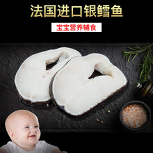 国际	西捷 法国银鳕鱼深海鱼中段鳕鱼排鳕鱼片新鲜冷冻鳕鱼宝宝600G 银鳕鱼 600g
