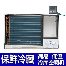 GML窗式空调一体机小型冷库空调低温冷藏空调蔬菜水里保鲜养护室简易制冷空调 1.5P(2度至18度)6立方