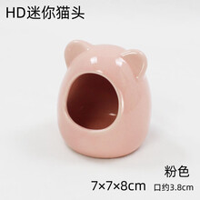 仓鼠陶瓷窝金丝熊降温小窝散热降温小屋消暑睡觉冰凉房子用品 HD迷你猫头粉色