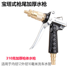 洗车机全铜水枪头枪 高压清洗机280 380 55 58型防缠绕型快接水枪 310克宝塔式尾接黑枪