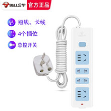 公牛短线插座家用插排多功能插线板1米2米电源接线板带线三脚排插4M6/7/8/9米排插板座超长拖线板 四插位 带总控开关407W 9米长