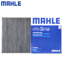 （MAHLE）马勒空调滤芯格滤清器滤网活性炭过滤PM2.5防雾霾福特林肯汽车保养专用配件 福特锐际/林肯冒险家