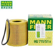 （MANNFILTER）曼牌机滤机油滤芯格滤清器过滤网发动机保养专用汽车配件 HU711/51X 标致308/308S 1.6 2.0