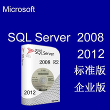 微软正版数据库SQL/sqlServer 2008R2/2012/2016/2017系统EMB实物 实物2008R2企业版10用户专票
