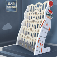 儿童书架简易书架落地置物架宝宝书架书柜玩具收纳架小书架绘本架 超人五层书架(骑士白)