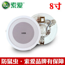 索爱 XD-1561定压吸顶喇叭天花吊顶音响店铺超市餐厅背景音乐音箱 8寸喇叭