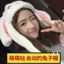 抖音网红兔子帽子毛绒玩具一捏耳朵会动的帽子儿童玩具创意生日礼物送女孩 萌萌款 约50cm