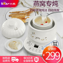 小熊（Bear）燕窝炖盅电炖锅电瓷煲陶瓷隔水电炖盅迷你煮粥锅家用婴儿辅食锅小炖锅DDZ-B06R1