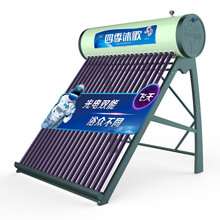 四季沐歌（MICOE）航+飞天 太阳能热水器 家用自动上水 标配智能仪表电辅热 送货入户 18管140L