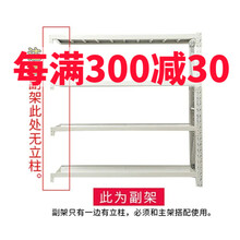 益蔻 货架仓储仓库货架层架180kg/层家用金属置物货架市展示架储物架 200*40*200=4层轻型白色副架