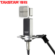 得胜（TAKSTAR）PC-K700电容麦克风 电脑K歌录播 专业主播直播录音喊麦专用 游戏主播推荐电容话筒 黑