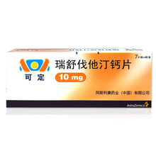 可定/Crestor 瑞舒伐他汀钙片 10mg*28片/盒 5盒装