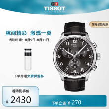 天梭(TISSOT)瑞士手表 速驰系列皮带石英男士腕表时尚运动表送男友T116.617.16.057.00