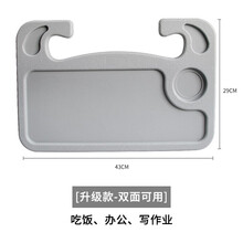 普立希 汽车方向盘置物架车载多功能户外餐桌餐盘车内用办公桌小桌板用品 【升级款大号】方向盘置物架-灰色 比亚迪S6S7宋唐元秦F3LG3R速锐M6G3思锐