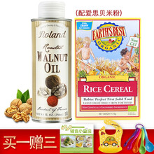 罗朗德（roland）核桃油 儿童辅食油 宝宝儿童孕妇低温初榨食用油补充DHA脑黄金 核桃油250ml+爱思贝米粉