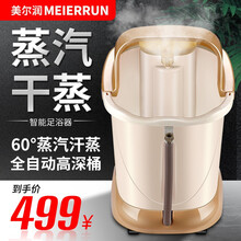 美尔润（MEIERRUN）蒸汽熏蒸足浴盆全自动按摩高深桶加热泡脚桶神器过小腿膝电动洗脚盆 898蒸汽款全自动按摩