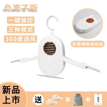 果丁 干衣机干衣架烘干机家用小型迷你折叠出差旅行便携学生宿舍速干 典雅白【负离子杀菌除味款】
