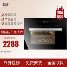欧诚A2家用纯电蒸箱嵌入式 自动烹饪蒸箱台式35L大容量 多功能 黑色