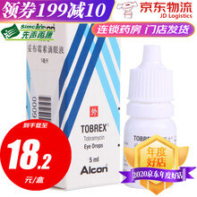 托百士 妥布霉素滴眼液5ml 外眼及附属器敏感菌株感染的局部抗感染治疗 1盒装