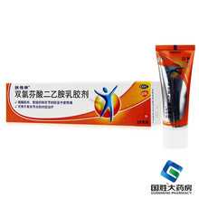中美史克扶他林 双氯芬酸二乙胺乳胶剂20g 缓解肌肉关节疼痛 骨关节炎药膏 1盒装