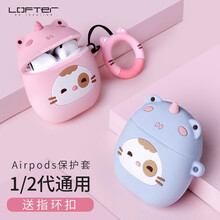 洛夫特 airpods2保护套1/2代通用苹果无线蓝牙耳机套软硅胶防摔防丢挂绳卡通可爱女耳机收纳盒 粉色饿龙萌小呆【配指环扣】【airpods1代/2