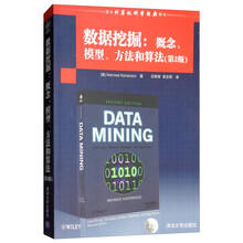 数据挖掘：概念、模型、方法和算法（第2版）/国外计算机科学经典教