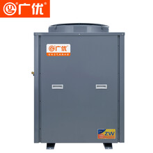 广优 空气能热水器 5P匹商用机工程机热水机空气源热泵家用采暖地暖暖气供暖煤改电超低温机厂家直供 220V无霜机 空气能热水器商用