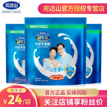 完达山（wondersun）益生元奶粉400g*3袋装 硒钙 高蛋白质 成人中老年奶粉  益生元