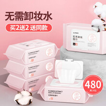 李佳琦同款兰可欣卸妆巾湿巾温和无刺激一次性眼妆唇妆全脸部深层清洁方便携带式出门独立包装 花萃卸妆湿巾*1盒