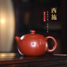 藏壶天下宜兴陶刻高工沈建康紫砂壶纯手工西施壶泡茶壶原矿大红袍高档茶具 西施壶