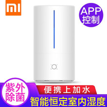 小米加湿器家用小米米家智能空气迷你桌面上加水客厅轻音卧室办公室婴儿教室病房加湿机 米家智能除菌加湿器