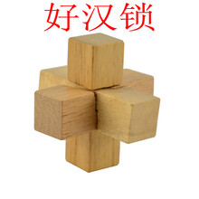 孔明锁 鲁班锁 木制幼儿园学生儿童拆装成人力玩具礼物鲁班球 好汉锁