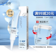 益肤 透明质酸凝胶敷料50g激光术后敏感肌修复 湿疹痤疮皮炎敷料