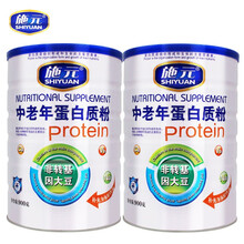 施元氨基酸蛋白质粉复合多种动植物蛋白粉提高青少年增强中老年人成人男女性免疫力减肥营养品滋补品 施元中老年蛋白质粉 两罐装