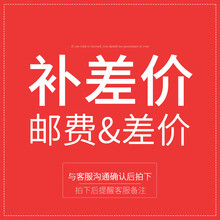 迈拓维矩（MT-viki）邮费运费补差价链接 1元