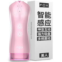 fox 智能对话语音【配润滑油】飞机杯男用自慰器 互动发音声控倒mo电动飞机杯成人情趣性用品 智能感应