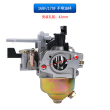 汽油机抽水泵机配件168f 170f 188f 190f微耕机2-3KW发电机化油器 动力168F/170F(不带杯)