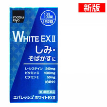 【JD物流】【全球购】日本进口白兔牌HYTHIOL-C 维C丸 一三共 white ex淡斑美白丸 180粒