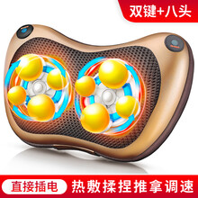 安尚颈椎按摩器无线充电揉捏加热颈腰肩背部 电动枕头靠垫车载家用护肩颈脊椎头脖子按摩仪器 按摩垫全身 插电双键8头金