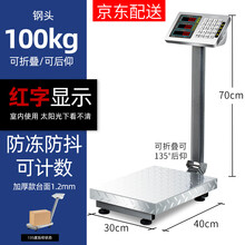 酷贝 电子秤商用称重电子秤台秤电子称磅秤公斤称电了秤称体重秤计价秤高精度不锈钢称重器150公斤 不锈钢100kg红字加厚