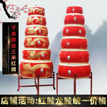 10寸12寸14寸16寸18寸20寸24寸龙鼓大鼓锣鼓战鼓堂鼓牛皮红鼓 16寸木质红鼓+鼓棒+鼓架